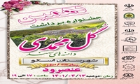 دهمین جشنواره گل‌محمدی در شهرستان اسکو برگزار می‌شود