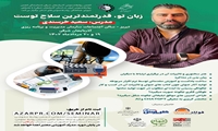 سمینار تخصصی فن بیان و هنر سخنوری برای مدیران و کارشناسان روابط‌عمومی آذربایجان شرقی