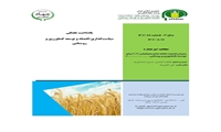 تازه های نشر موسسه پژوهشهای برنامه ‌ریزی، اقتصادکشاورزی و توسعه روستایی