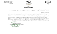 تجلیل سرپرست وزارت جهادکشاورزی از مسئول اجرای قانون و پاسخگویی سازمان جهاد کشاورزی آذربایجان شرقی