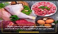 وضعیت مطلوب ذخایر کالاهای اساسی در استان و توزیع متناسب این اقلام طی فروردین ماه امسال