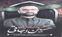 دستگیری ضارب جهادگر شهید «حسین اوجاقی» در تبریز
