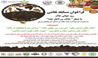 مسابقه نقاشی به مناسبت گرامیداشت هفته خاک در استان آذربایجان شرقی