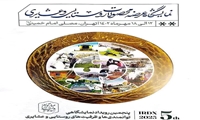 عشایر و روستاییان آذربایجان شرقی تولیدات خود را  در تهران عرضه می کنند