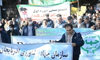 حضور مدیران و کارکنان سازمان جهادکشاورزی استان آذربایجان شرقی در راهپیمایی روز13آبان
