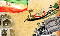 طی پیامی روز سوم خرداد سالروز فتح خرمشهر،شهر مقاومت و ایثار را تبریک گفت.
