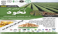 خرداد ماه، برگزاری نخستین همایش کشت نخود در کشور