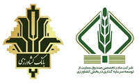 تفاهمنامه همکاری شرکت مادر تخصصی صندوق حمایت از توسعه سرمایه‌گذاری در بخش کشاورزی با بانک کشاورزی
