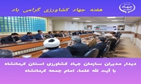 لازمه شکوفایی اقتصاد کشاورزی ترویج فرهنگ کار و تلاش است