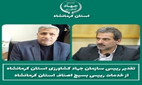 تقدیر رییس سازمان جهاد کشاورزی استان کرمانشاه از رییس بسیج اصناف استان جهت همراهی با طرح بازرسی و نظارت بر کالاهای کشاورزی