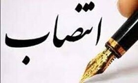 انتصاب استانی در وزارت جهاد کشاورزی