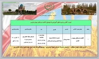 برگزاری دوره کاشت درختان میوه و هرس ویژه بسیجیان