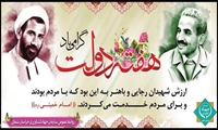 بیانیه سازمان جهاد کشاورزی خراسان شمالی به مناسبت گرامیداشت هفته دولت1401
