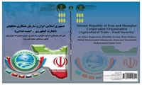 تازه های نشر موسسه پژوهشهای برنامه ‌ریزی، اقتصادکشاورزی و توسعه روستایی