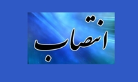 انتصاب استانی در وزارت جهاد کشاورزی