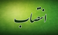 انتصاب استانی در وزارت جهاد کشاورزی