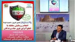 هیچ موردی از آنفلوآنزای فوق حاد پرندگان در استان لرستان مشاهده نشده است