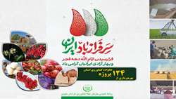آغاز بهره برداری از پروژه های کشاورزی استان خراسان جنوبی در دهه مبارک فجر 