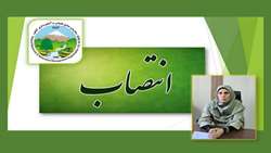 اولین بانوی مدیرکل منابع‌طبیعی و آبخیزداری منصوب شد