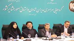 تأکید مدیرکل امور بانوان استانداری آذربایجان شرقی بر لزوم توجه جدی به ظرفیت‌ها و مشکلات زنان عشایر