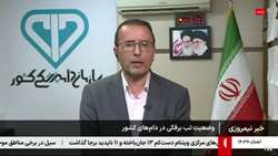 بیماری تب برفکی در کشور تحت کنترل است