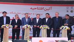 مراسم افتتاحیه نمایشگاه خوراک دام و طیور