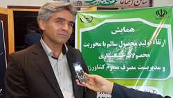 تأکید بر مدیریت مصرف سموم برای تولید محصولات خشکباری سالم و صادرات‌محور