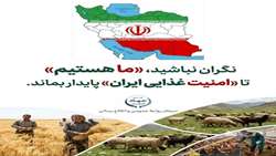  قدردانی از جهادگران کشاورزی یزد وفعالان بخش کشاورزی در تأمین امنیت غذایی