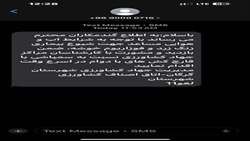 جهاد کشاورزی گرگان، پیامک هشدار به کشاورزان ارسال کرد