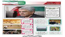 اهم اخبار کشاورزی استان سمنان در فروردین ماه۱۴۰۵