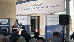 ترویج دانش و فناوری، پیشران امنیت غذایی و توسعه پایدار کشاورزی