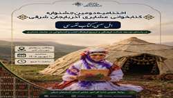 توسعه فرهنگی عشایر نیازمند تداوم برنامه‌های کتاب‌محور است