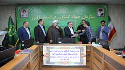 تجلیل از همکاران حوزه حراست و امور اراضی سازمان جهاد کشاورزی البرز به مناسبت هفته گرامیداشت سربازان گمنام امام زمان(عج)