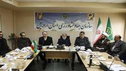 برگزاری برگزاری جلسه شورای اداری سازمان جهاد کشاورزی استان اردبیل با حضور نمایندگان مجلس و نماینده وزیر جهاد کشاورزی