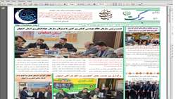 اخبار و رویداد های سازمان جهاد کشاورزی استان اصفهان در هفته (چهارشنبه های خبری)