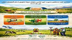 تثبیت مالکیت‌ها با شتابی بی‌سابقه در استان آذربایجان شرقی