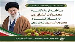 بیانی راهبردی از قائد شهید و رهبر معظم انقلاب