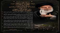 بدرقه قائد شهید؛ حماسه‌ای از قدرشناسی و وفاداری ملت ایران