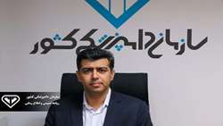 وحید صالحی بعنوان سرپرست سازمان دامپزشکی کشور منصوب شد