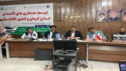 بررسی ظرفیت‌های صادراتی بم در نشست مشترک تجار ایران و افغانستان