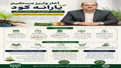 آغاز واریز مستقیم یارانه کود به حساب کشاورزان آذربایجان‌شرقی