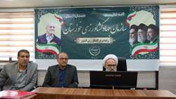 تعیین تکلیف ۵۰ پرونده واگذاری اراضی در خوزستان ‌