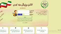 صدور ۳۲۰۰ فقره حواله الکترونیکی توزیع کود کشاورزی در شهرستان ورامین 