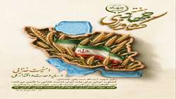 پیام تبریک رئیس سازمان جهاد کشاورزی استان زنجان به مناسبت آغاز هفته جهاد کشاورزی
