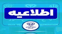 دستورالعمل‌های بهداشتی ویژه تاسوعا و عاشورا