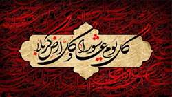 پیام تسلیت رئیس سازمان جهاد کشاورزی استان البرز به مناسبت فرا رسیدن تاسوعا و عاشورای حسینی