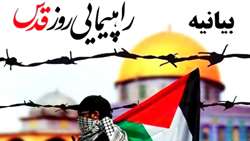 پیام سازمان منابع‌طبیعی و آبخیزداری کشور به مناسبت روز جهانی قدس