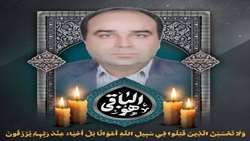 بِسْمِ رَبِّ الشُّهَدَاءِ وَالصِّدِّیقِینَ
