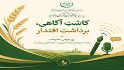 کاشتِ آگاهی، برداشتِ اقتدار ، روابط عمومی، بذر امید در خاک جهاد
