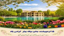 جشنِ شکوفایی؛ میانه‌ی بهار در آینه‌ی کشاورزی